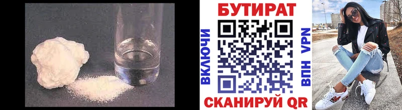 Бутират бутандиол  Купить  Бикин 