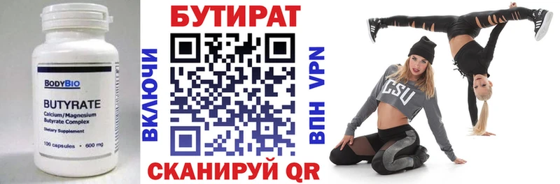 Бутират BDO 33% Бикин