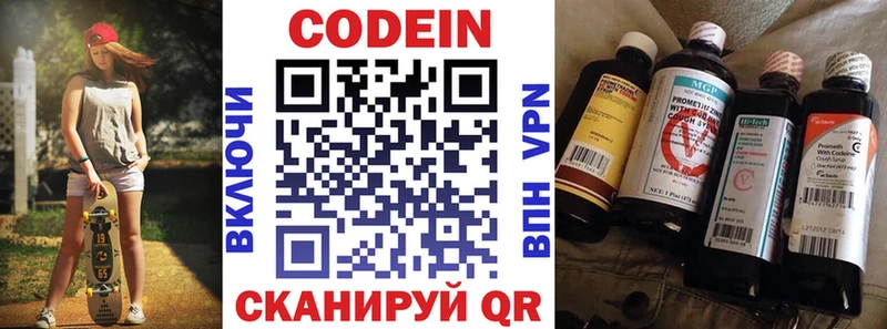 Купить  Бикин  Кодеин напиток Lean (лин) 
