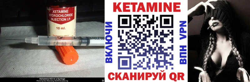 КЕТАМИН VHQ  Купить закладки  Бикин 