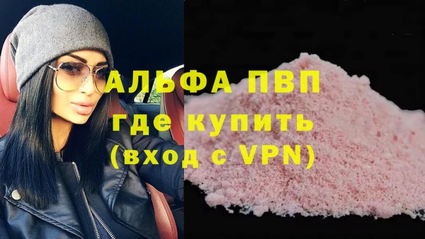ALPHA-PVP Заводоуковск