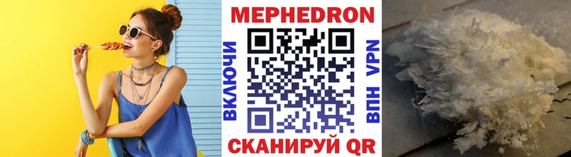 МЯУ-МЯУ кристаллы  Купить  Бикин 