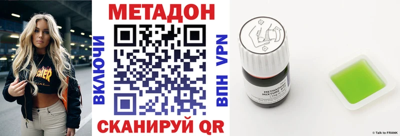 МЕТАДОН кристалл  Купить закладки  Бикин 